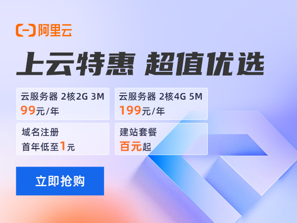 阿里云