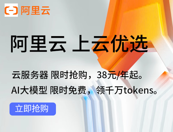 阿里云