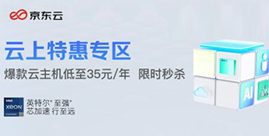京东云