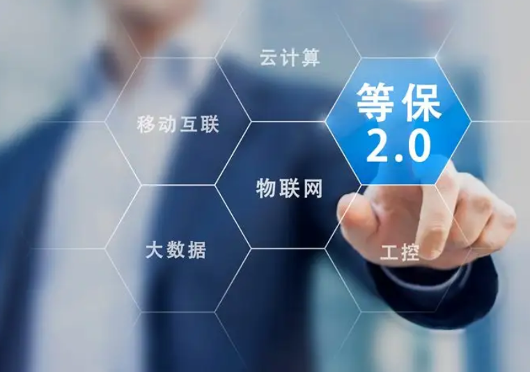 等保合规安全解决方案