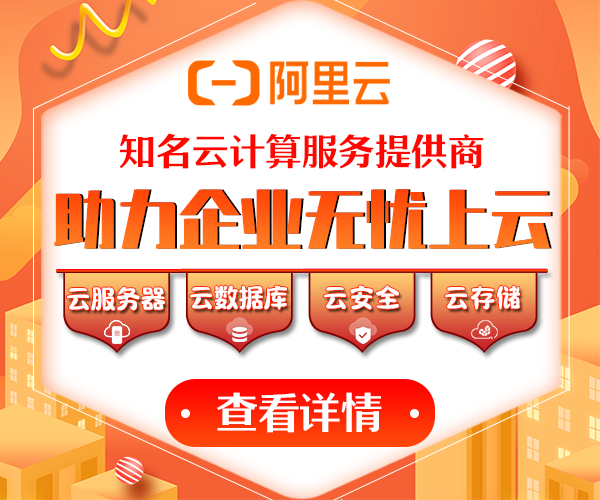 阿里云