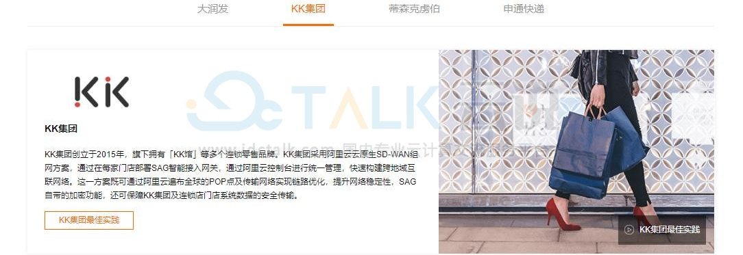 阿里云全球网络互联解决方案
