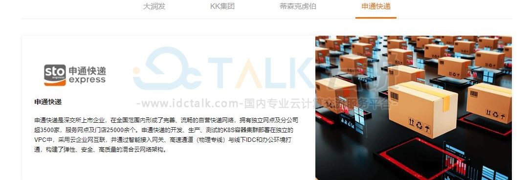 阿里云全球网络互联解决方案