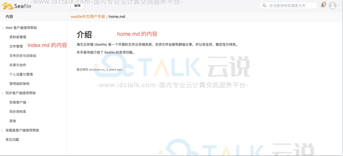 如何从Github/Gitbook迁移Wiki到Seafile