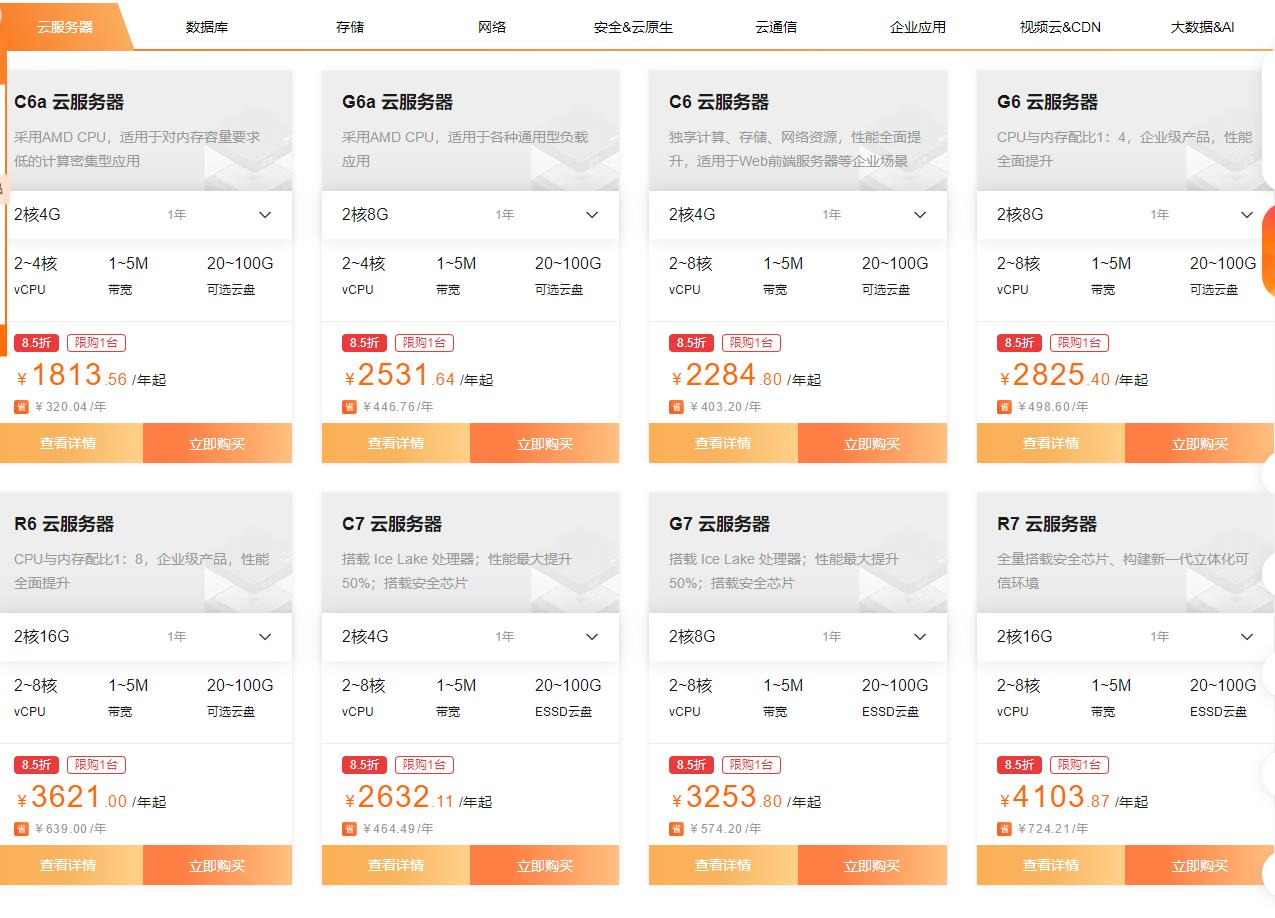 阿里云六月大促 MySQL新用户9.9元/年起