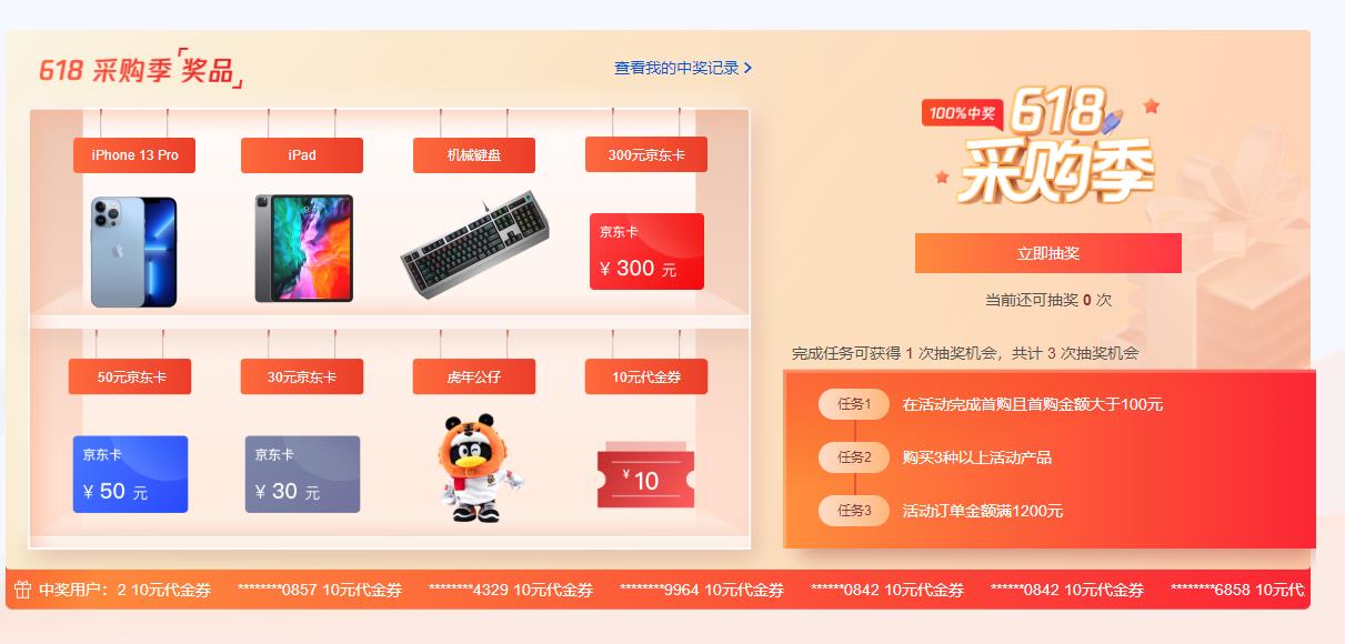 腾讯云618大促 爆款产品限量抢
