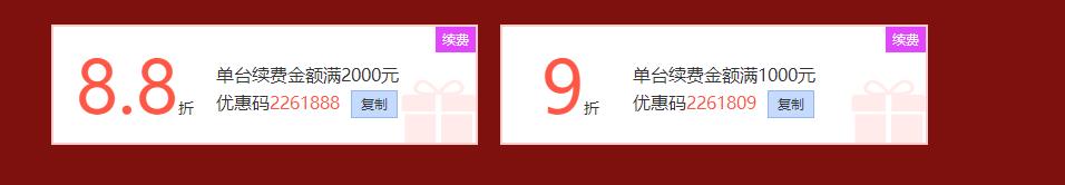 西部数码618钜惠 爆款云服务器低至499元