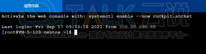 腾讯云快速配置 Linux 云服务器教程