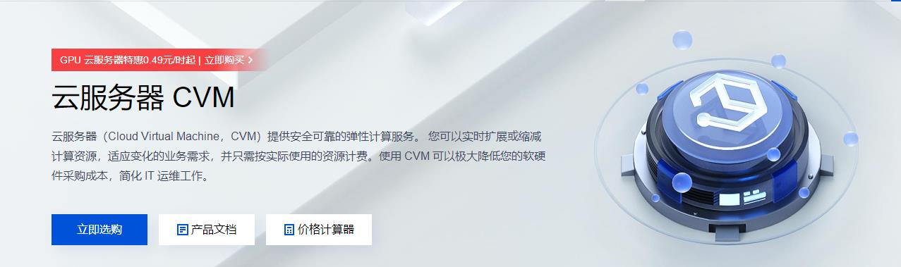 腾讯云云服务器方案租用价格及配置详情