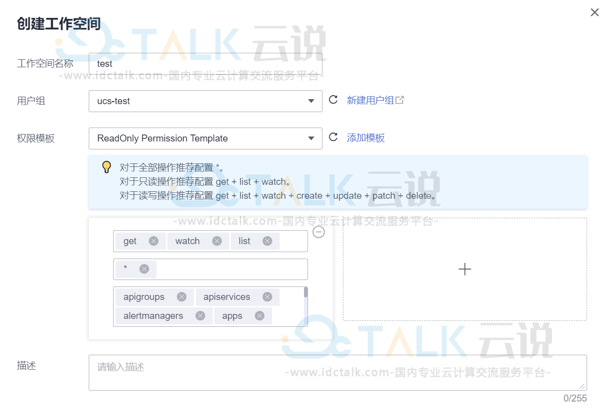 IAM用户使用华为云UCS教程