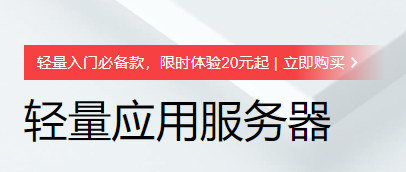 腾讯云轻量应用服务器方案租用价格及配置详情