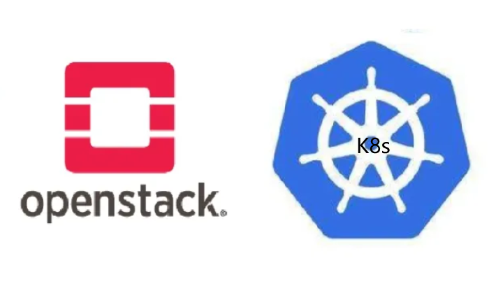 一文带你了解OpenStack和K8s的区别