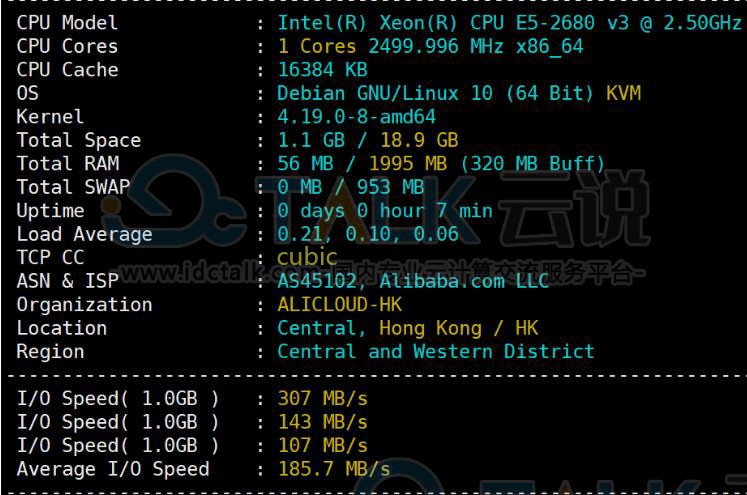 阿里云VPS香港线路的速度和性能测评