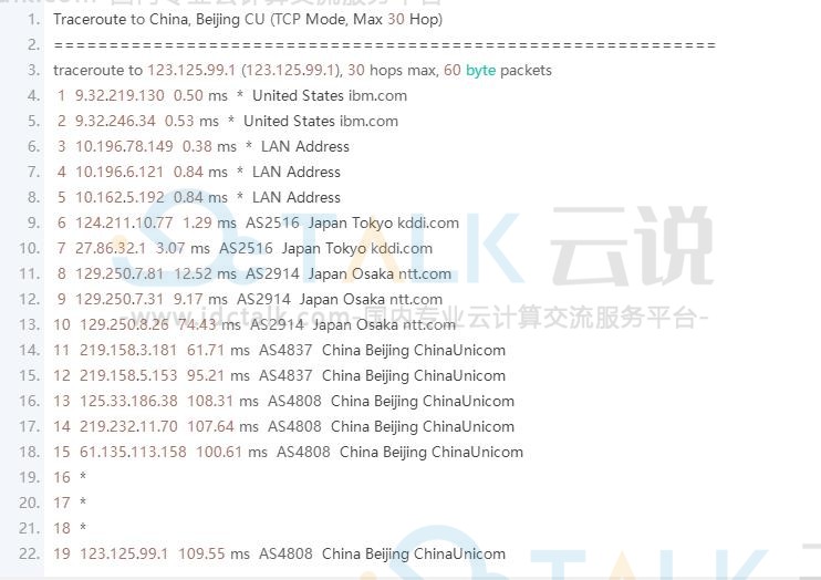 腾讯云轻量服务器东京机房评测
