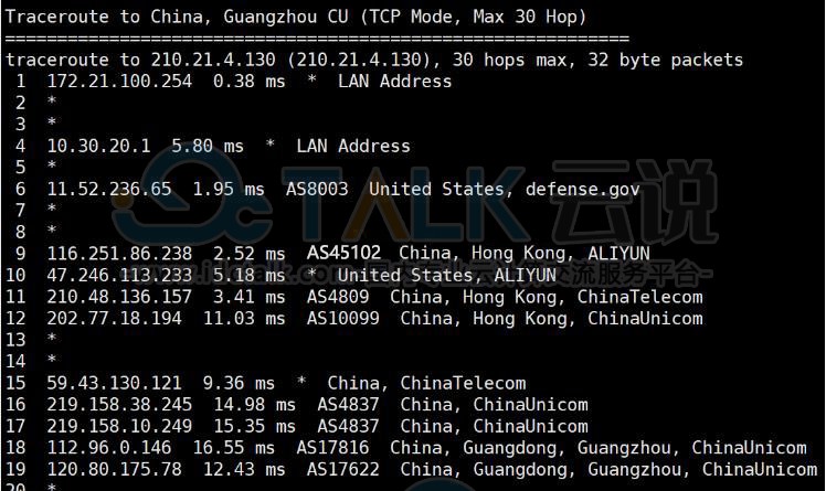 阿里云VPS香港线路的速度和性能测评