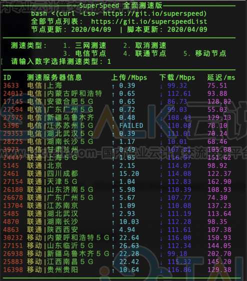 阿里云新加坡轻量应用服务器测评