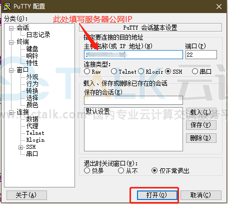 亿速云云服务器Linux系统宝塔安装教程