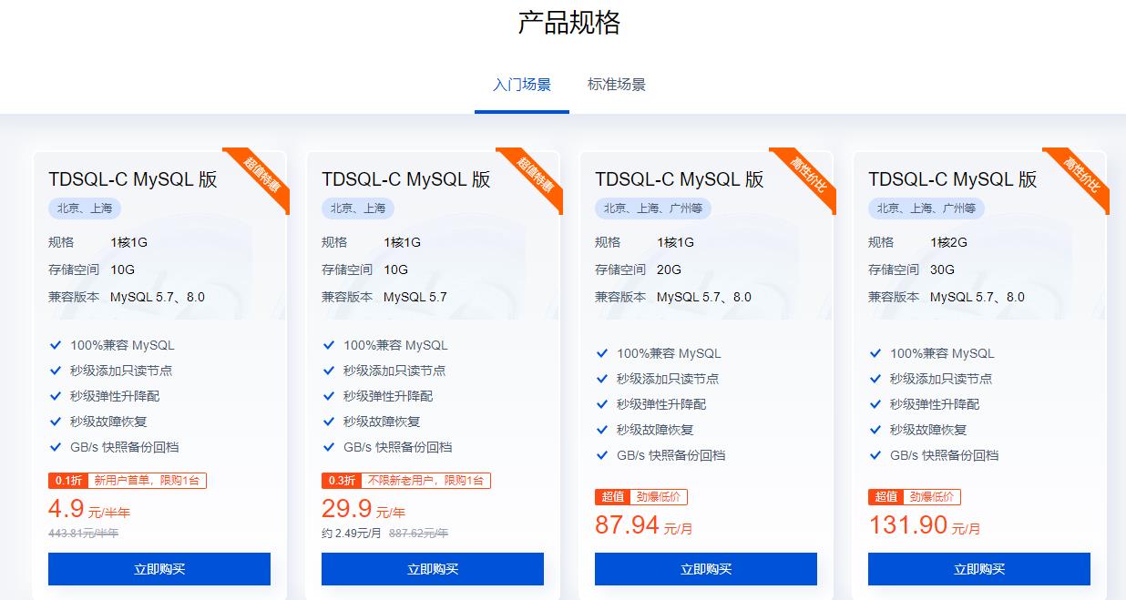 腾讯云服务器的规模与数量 (腾讯云服务器官网首页)-优乐评测网