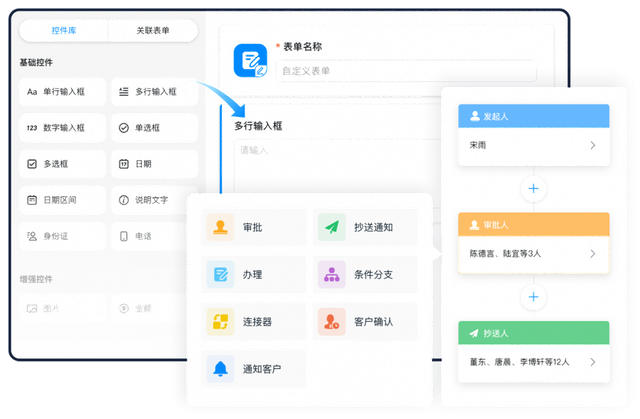 探迹CRM-钉钉版低代码平台 助力企业销售数字化转型