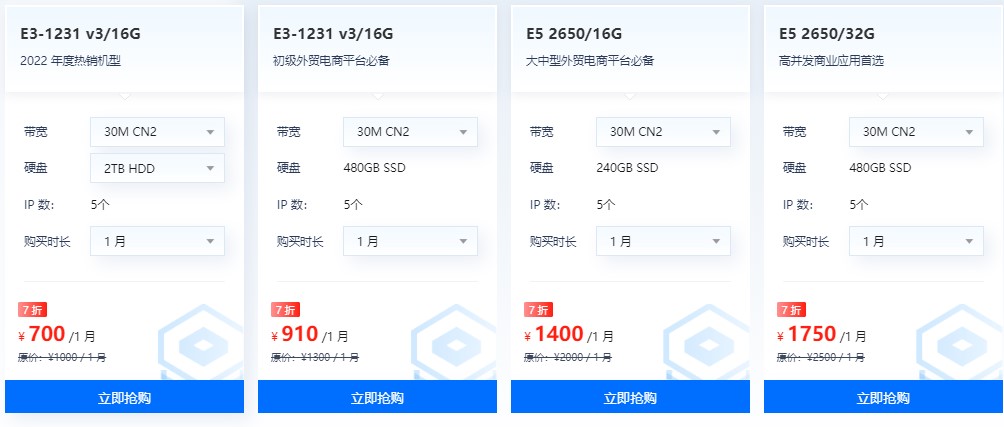 恒创科技美国服务器价格