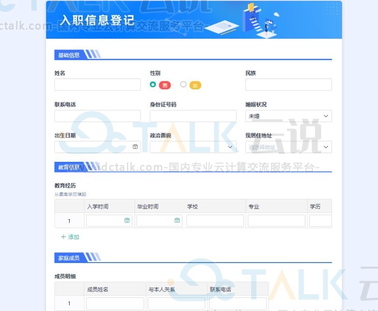 简道云如何新建表单？