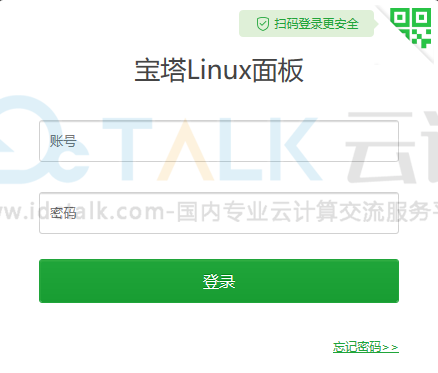 阿里云服务器怎么安装宝塔（Linux）