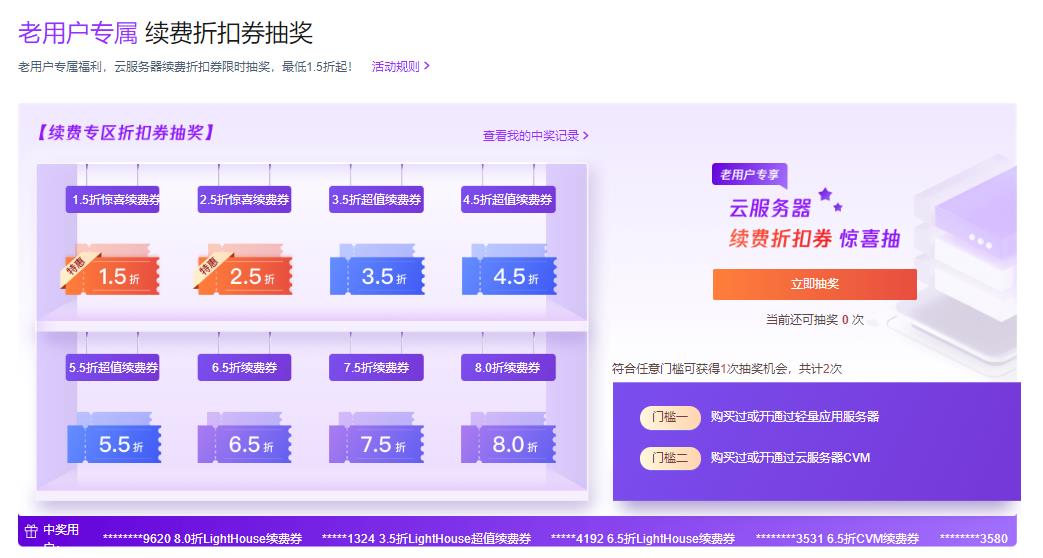 腾讯云精选爆品盛惠抢购 爆款云服务器限时体验20元起