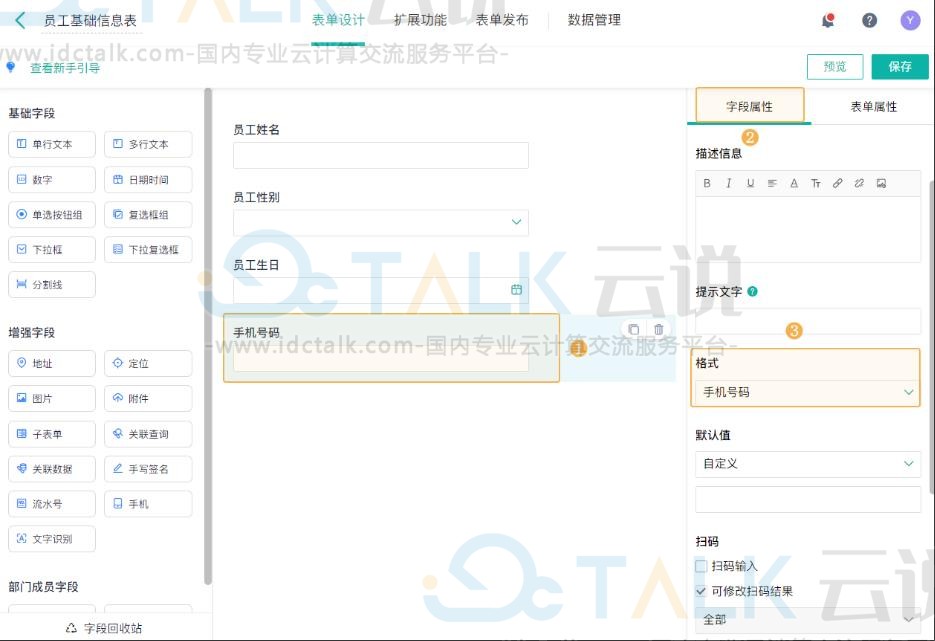 简道云如何新建表单？