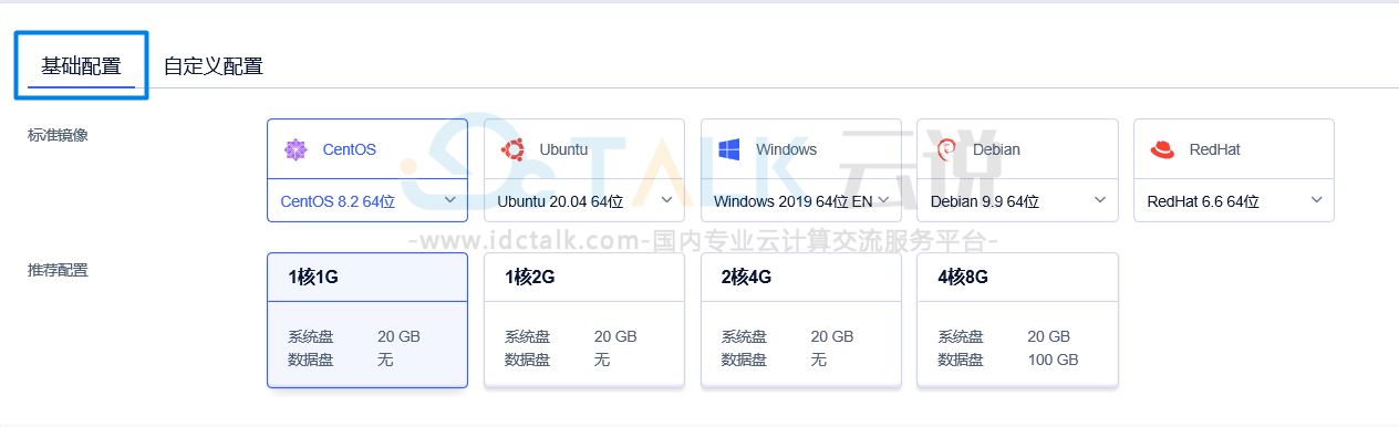 如何选购UCloud云主机？