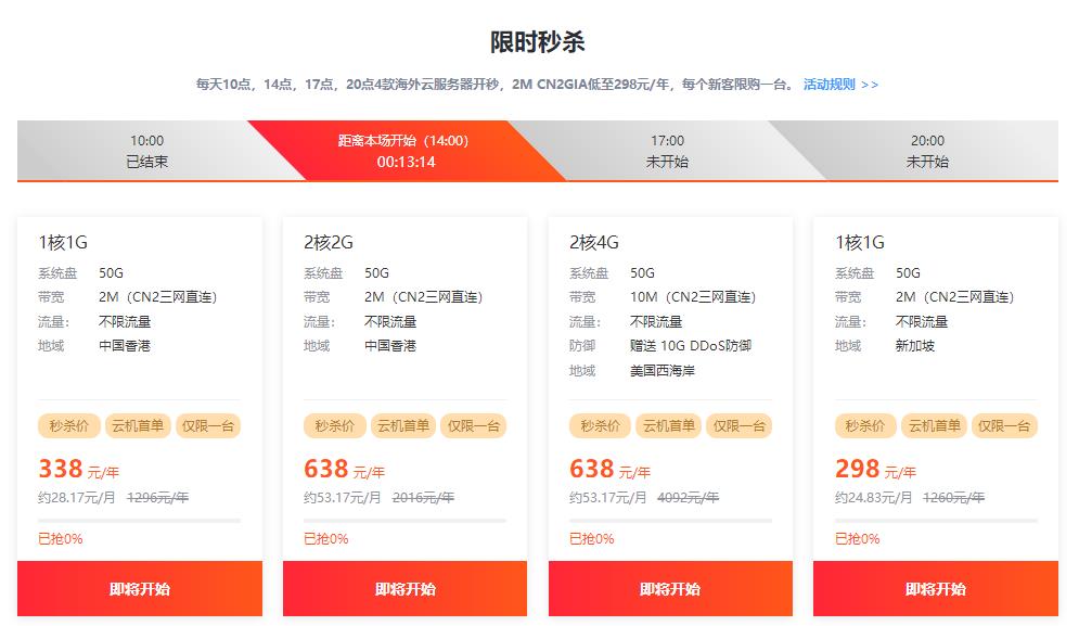 华纳云新客特惠 云服务器低至2.4折
