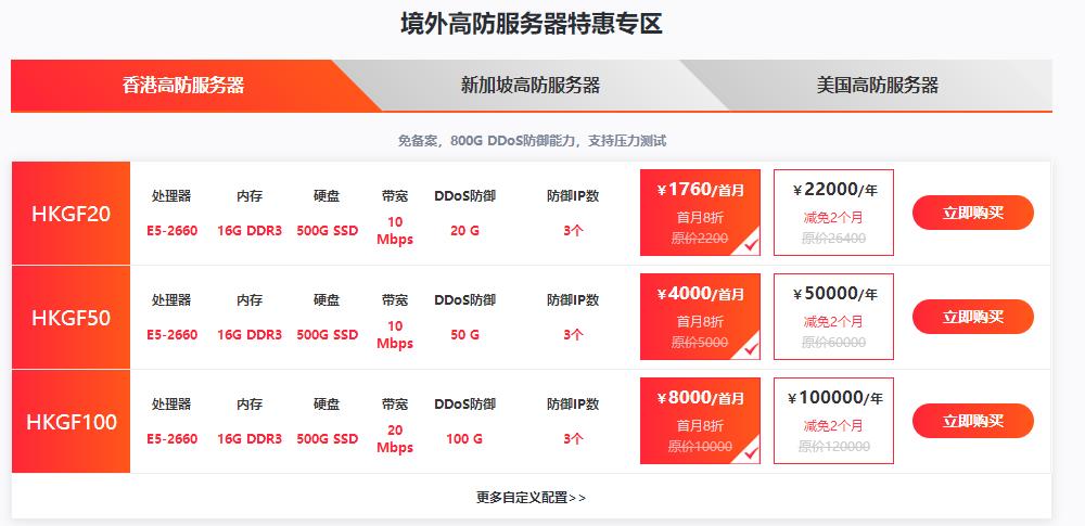华纳云新客特惠 云服务器低至2.4折