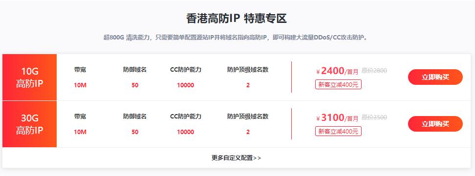 华纳云新客特惠 云服务器低至2.4折