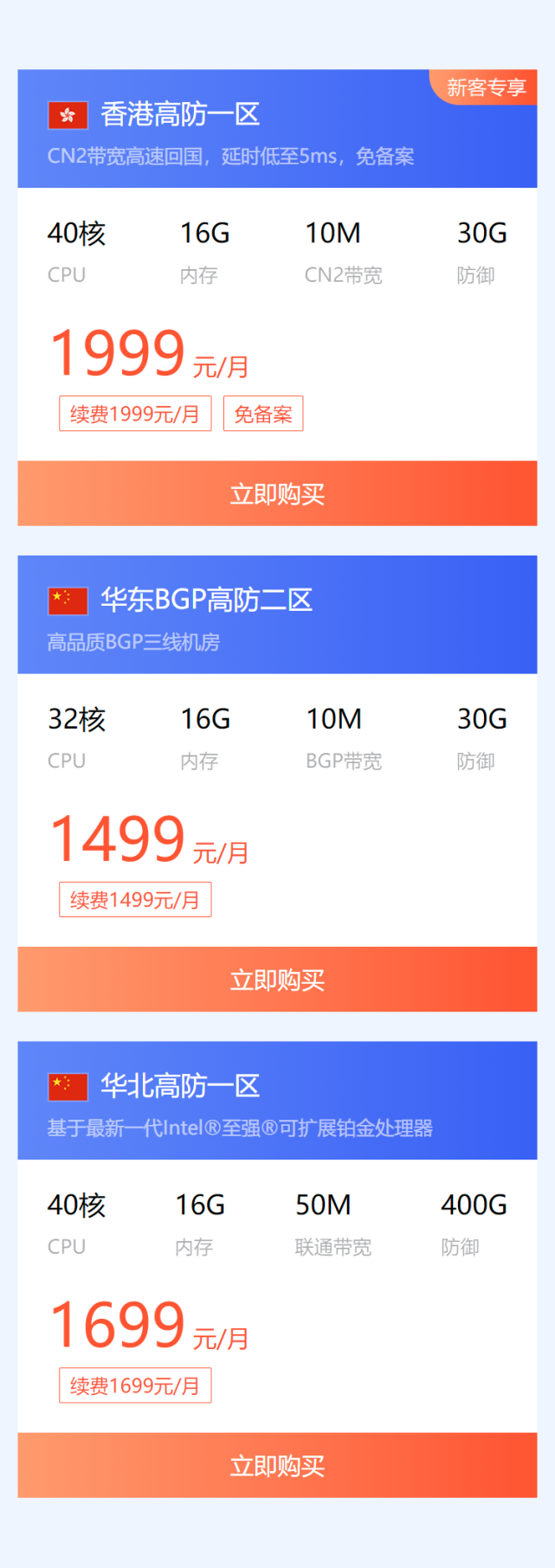 亿速云“全球分布式DDoS云安全防御”：总体防御能力超5000G