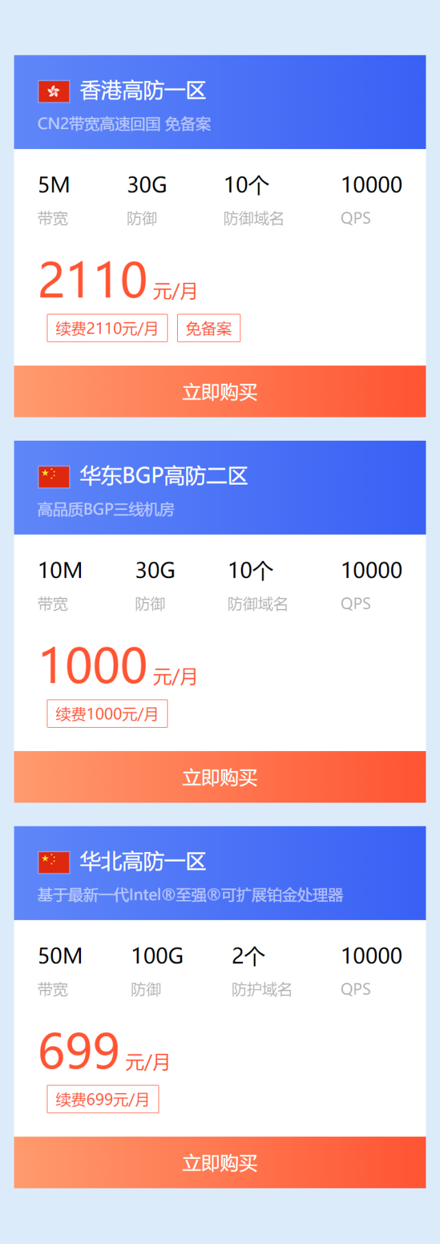 亿速云“全球分布式DDoS云安全防御”：总体防御能力超5000G