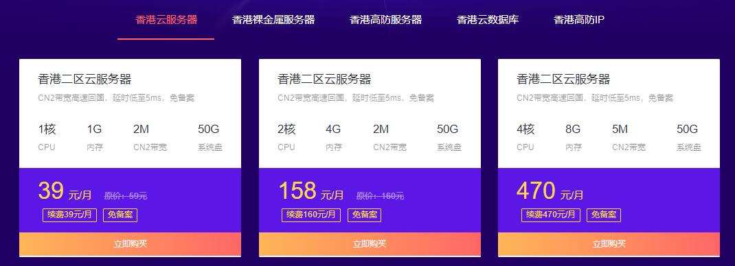 亿速云香港免备案专区优惠 香港云服务器低至39元/月