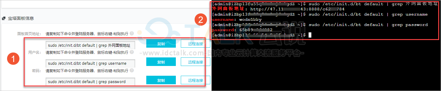 阿里云轻量应用服务器通过宝塔应用镜像快速搭建LNMP环境