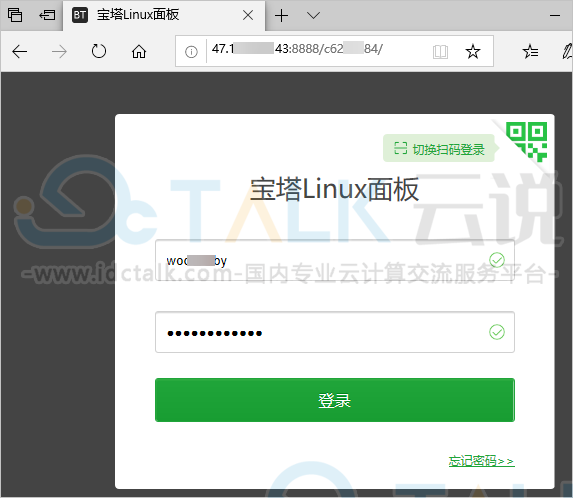 阿里云轻量应用服务器通过宝塔应用镜像快速搭建LNMP环境