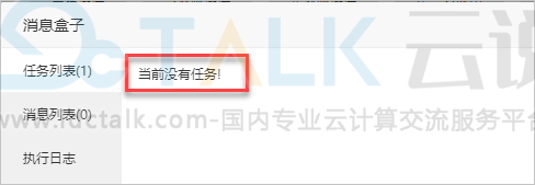 阿里云轻量应用服务器通过宝塔应用镜像快速搭建LNMP环境