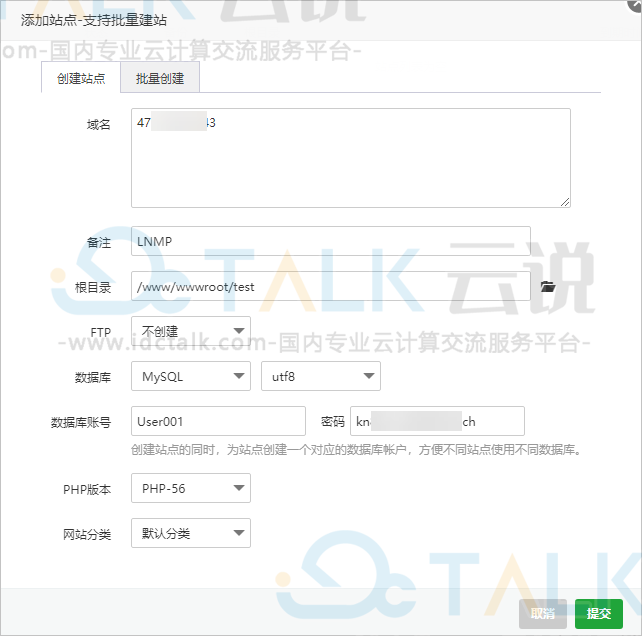 阿里云轻量应用服务器通过宝塔应用镜像快速搭建LNMP环境