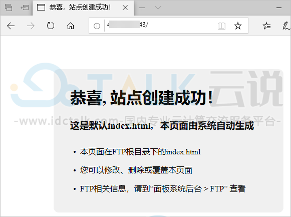 阿里云轻量应用服务器通过宝塔应用镜像快速搭建LNMP环境