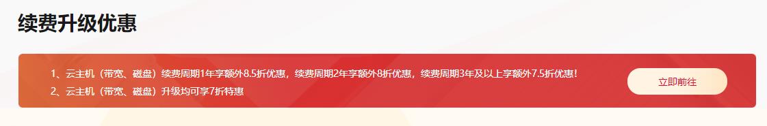 天翼云年中钜惠 爆款云主机16元起