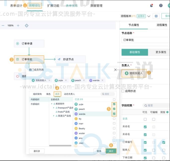 会签流程是什么？简道云如何设置会签流程？