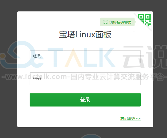 亿速云云服务器Linux系统宝塔安装教程