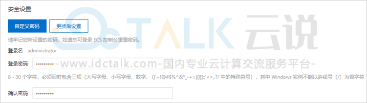 阿里云云服务器更换镜像部署Windows环境