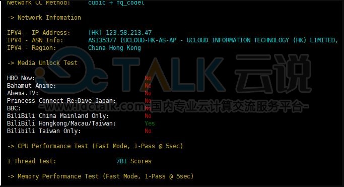 UCloud香港VPS速度性能综合测评