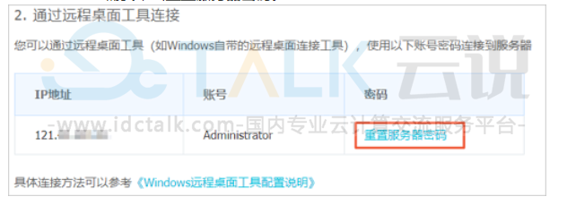 windows重置密码。