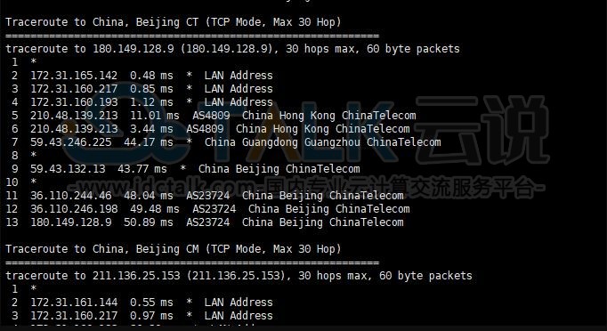 UCloud香港VPS速度性能综合测评