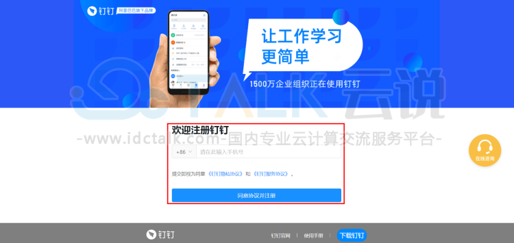 宜搭怎么注册？宜搭怎么登录？