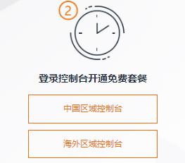 云服务器免费一年 12个月免费云服务器推荐
