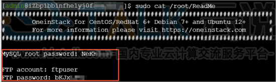 阿里云轻量应用服务器搭建LAMP开发环境